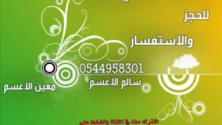 دحيه سالم ومعين الاعسم هالواحد من دون اربوعا خلف الشيعة ود هالميي دندنها
