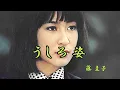 Download Lagu うしろ姿　藤圭子