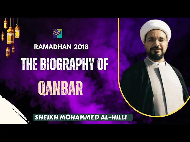 THE BIOGRAPHY OF QANBAR | Ramadhan 2018 |  Sheikh Mohammed Al-Hilli