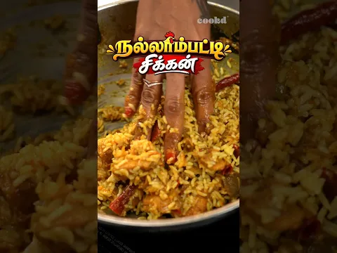 Kaara Saaramana Nallampatti Chicken! 🤤🍗Kongu Special Naatukozhi Recipe 🔥🌶️#kongunadurecipes #cookd