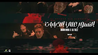 Clip Tanks N Eagles El Nasor 3la Eldababat Hamo Bika V S Lil Tazz النسور ع الدبابات  Clip Tanks N Eagles El Nasor 3la Eldababat Hamo Bika V S Lil Tazz النسور ع الدبابات