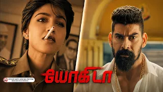 Yogida 4K Best Scenes | என்ன பத்தி உனக்கு தெரியாது தெரிஞ்சு இருந்த நீ இத பண்ணி இருக்க மாட்ட