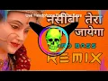 Download Lagu Nasiba Tera Jag Jayega Dj Remix Hard Bass | Vibration Punch Mix |Jhooti Duniya Se Man Ko Hata Le