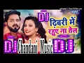 Download Lagu Dibari+ me+rahue+na+tel pawan sing song CHANDANI MUSIC