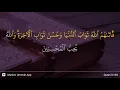 Download Lagu Al-'Imran ayat 148
