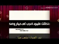 خـالـد بوصخر ربي نطاني مــلاك☺مـن تصمـيـمي💛