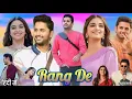Download Lagu Rang De Full Movie Hindi Dubbed South 2024 | Nithiin | Keerthi Suresh | HD Review \u0026 Facts