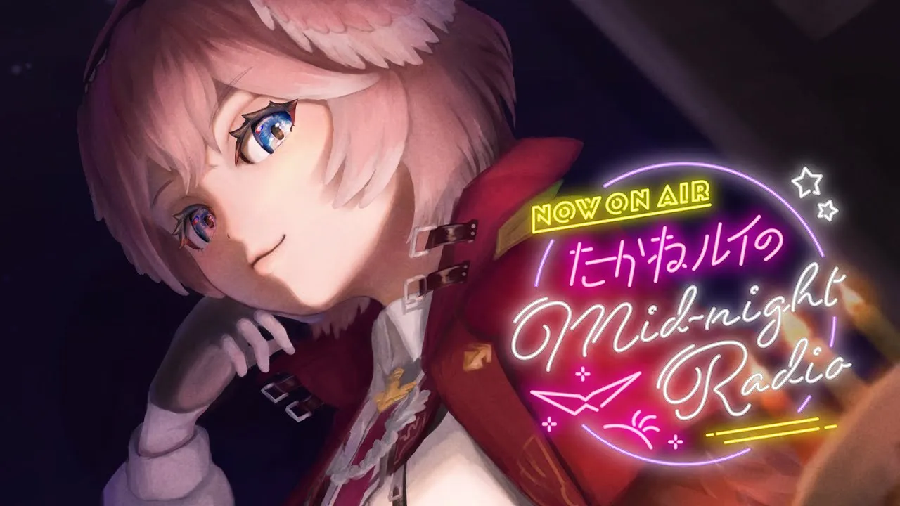 【深夜ラジオ】鷹嶺ルイのミッドナイトラジオ #03【鷹嶺ルイ/ホロライブ】