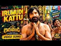 IRUMUDI KATTU VIDEO SONG | RAVI TEJA | GV PRAKASH | ANANTHU | SHIVA NIRVANA | IRUMUDI | AYYAPPA SONG