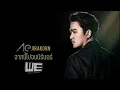 จากนี้ไปจนนิรันดร์ : ae jirakorn (sound of music)