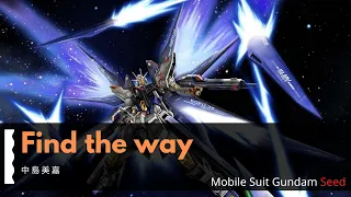 Download 【Find the way】中島美嘉  - 機動戰士鋼彈seed Mobile Suit Gundam seed ED3 MP3