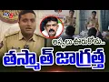 Download Lagu SP Vidyasagar Serious Response On Perni Nani Issue | YSRCP Goons in Police Station | TV5 News
