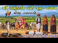 Download Lagu માઁ ચામુંડાએ વર્ષો જૂના નાગને મોક્ષ અપાવ્યો | Chamunda ma no itihas | Raja Meladi