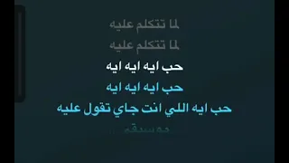 حب ايه ام كلثوم كاريوكي عربي 