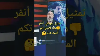 عواطف السلمان تمثل في دشداشة النوم تمثيل فلم عراقي 