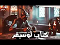 Download Lagu كتاب لوسيفر مسموع بالدارجة المغربية.
