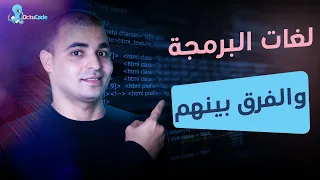 Programming Languages And The Difference Between Them Learn Programming For Beginners 2 