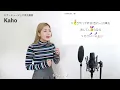 【ボイストレーナーが歌う】シャルル / バルーン feat.flower【歌い方解説付き by シアーミュージック】