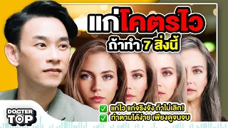 ความเครียดสะสมส่งผลต่อสุขภาพฮอร์โมนอย่างไร?