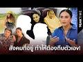 Lagu เฉลยแล้ว อาณาจักรหรู 'นานา-เวย์' อยู่ติดที่ดินซุปตาร์ตัวพ่อ เคยตื้อขอซื้อต่อ กี่บาทก็สู้?| PEAK TIME