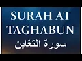 Download Lagu Surah At Taghabun | By (Sheikh Saud Shuraim) #fast_recitation