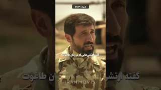 اینا همه بهونه است برای انحلال ارتش 