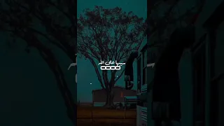 حالات واتس اب حزين أركان اكسبلور حلات لايك تركيا بحر ترند بودكاست ياقلبي كفاية تعبت خلاص 