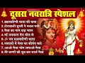 Download Lagu दूसरा नवरात्र स्पेशल 2025- ब्रह्मचारिणी माता की कथा, मैया का नाम बड़ा प्यारा, ॐ जय ब्रह्मचारिणी माता