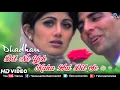 Download Lagu Dil ne yeah ka hey tumse °°Shilpa Shetti \u0026 Akshay Kumar °°Hindi Song