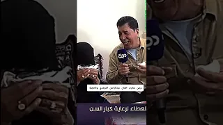 ونين الفنان عبد الرحمان المرشدي والحجيه خلها تبجي موال داخل حسن دندنها