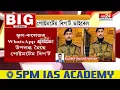 Download Lagu WhatsApp গ্ৰুপে গ্ৰুপে ভাইৰেল জুবিন গাৰ্গৰ পোষ্টমৰ্টেম ৰিপ’ৰ্ট!