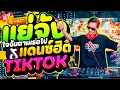 Lagu #แดนซ์ฮิตในTIKTOK ★แย่จัง - ใจฉันตามเธอไป★ รวมไทยรีมิกซ์มาแรง🔥 ''ปีใหม่ต้องเปิด🎉'' | DANCETAMJAi