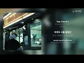 코드 쿤스트(CODE KUNST) - Rap Concert | 가사 (Lyrics)