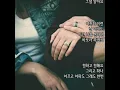그리고 하나//태연(가사)
