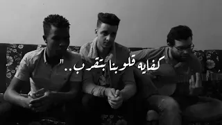 و ايه يعني ما بينا بلاد دندنها