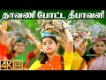 Download Lagu Dhavani Potta - 4K Video Song | தாவணிபோட்ட | Sandakozhi | Vishal | Meera Jasmin | Yuvan Shankar Raja