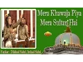 Mera Khawaja Piya Mera Sultan Hai || Dilshad Sabri || Irshad Sabri || Urs Khwaja Garib Nawaz