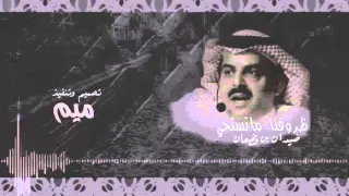 قصيدة ظروفنا ماتستحي للشاعر محمد بن الذيب والقاء ضيدان بن قضعان دندنها