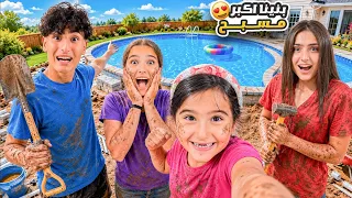 "تحدي المسبح الكبير 🏆🔥 مين يفوز؟ شعبان وشامو وعبير ووفاء خاضوا أقوى التحديات!" 