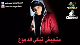 كلمات مهرجان القمة و اسلام فانتا   دى جى فيلو           دندنها