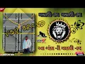 Download Lagu 🐦‍🔥 NEW VSR BRAND DEMO // PAPU NO ONE ON FIRE 🔥💯//#dj #djdemo #vsrbrand_ #pappu_no_1