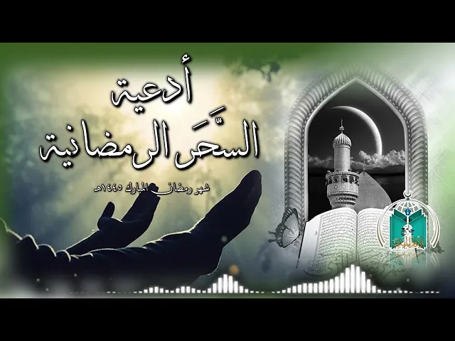 ⁣دعاء كميل بصوت ملا علي الدليم