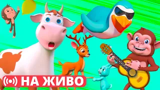 🐮 Най-добрите песни за деца и бебета 🐧🎶 Открий животните | HeyKids