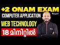 Plus Two Onam Exam Computer Application Web Technology in 18 Eduport