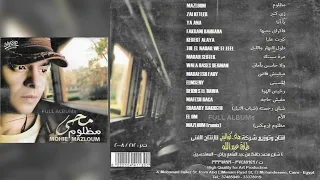 محمد محيي مظلوم ريمكس 