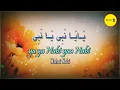 Download Lagu MAULID DIBA' + SHOLAWAT NABI  |  Teks Arab-Latin-Terjemahan