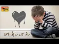 Download Lagu Very sad song by (Talib Hussain Dard) ||sanu ta rowaya dhola||