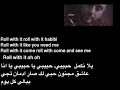 Massari & Mohammed Assaf - Roll with it LYRICS ENGLISH AND ARABIC (subtitles) محمد و مساري كلمات