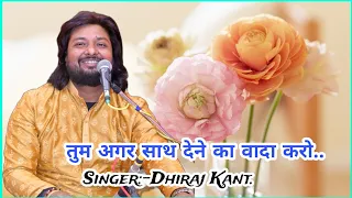  singer dhiraj kant 8010788843 
