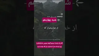 این آهنگ خوراک حس خوبه انشالله خدا برای همه بخواد وی روز هم نوبت توبشه 